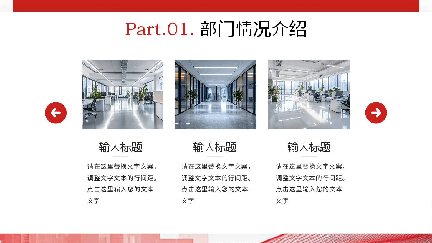 企业宣传PPT:行稳志远,进而有为.pptx,第4页预览