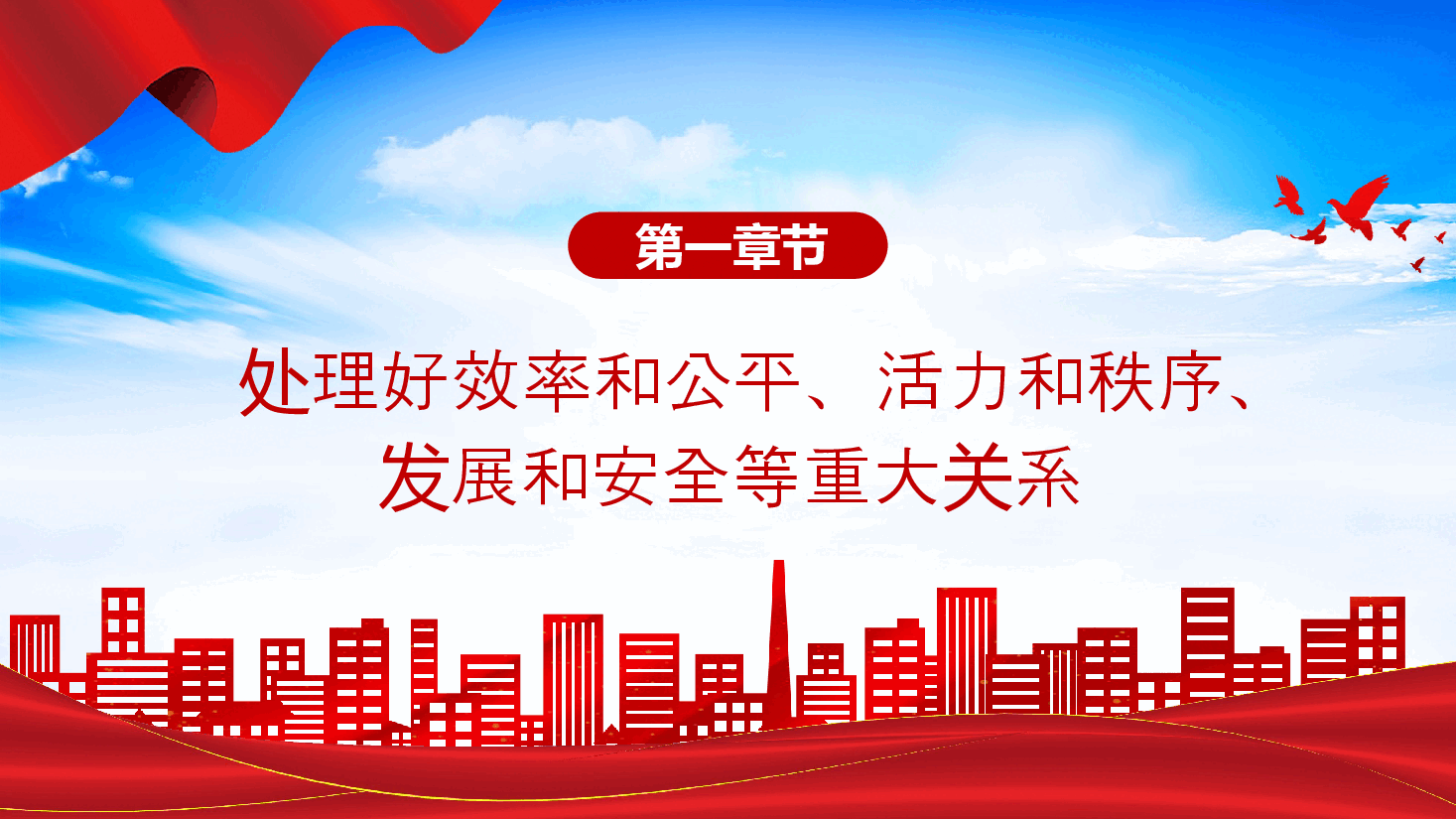 精美大气2024进一步全面深化市场监管领域改革PPT专题课件.pptx,第4页预览