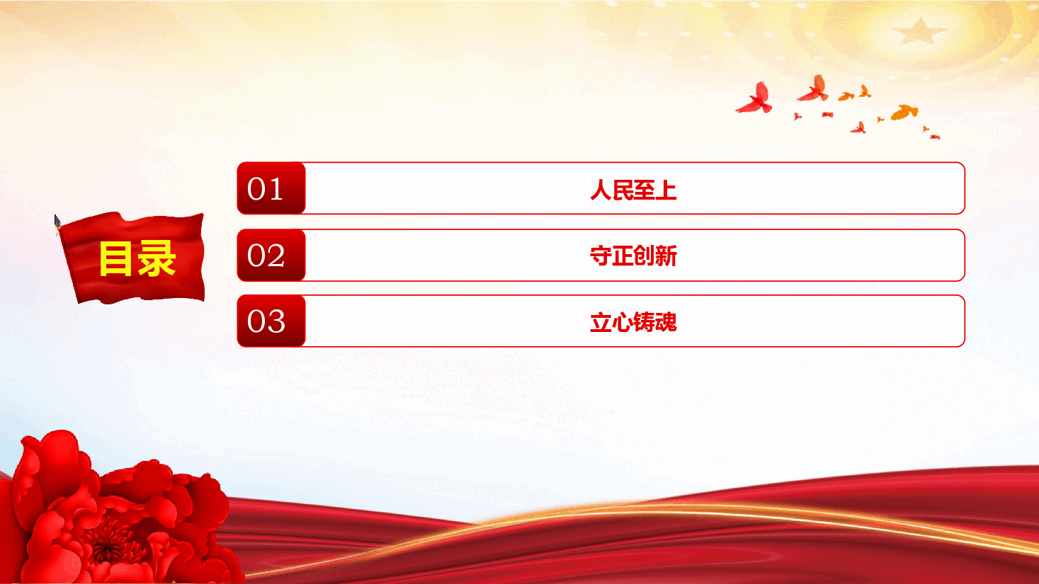 2024年新中国成立75周年文化发展成就综述PPT课件.pptx,第3页预览