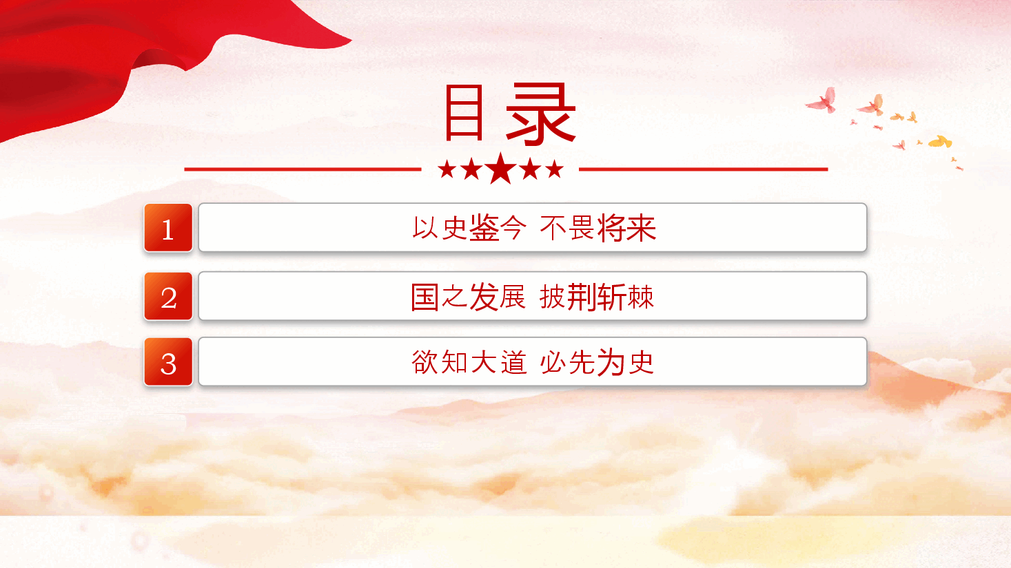 1949-2024新中国史PPT庆祝新中国成立75周年专题课件下载.pptx,第3页预览