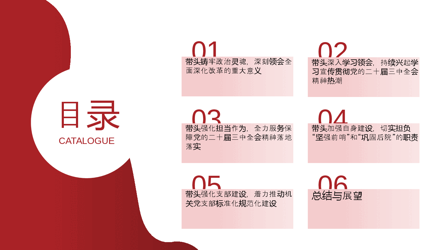 全会精神宣讲PPT(文末附讲稿):学习宣传贯彻党的二十届三中全会精神.pptx,第3页预览