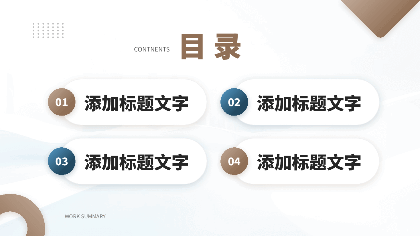 蓝色简约风岗位竞聘PPT模板.pptx,第2页预览