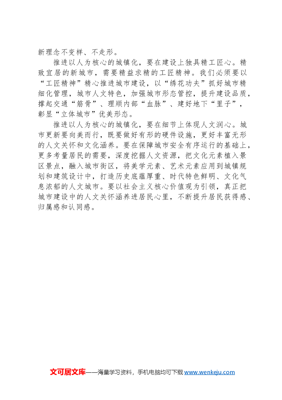 2024年9月21日云南省怒江州直遴选笔试真题及解析.docx,第4页预览
