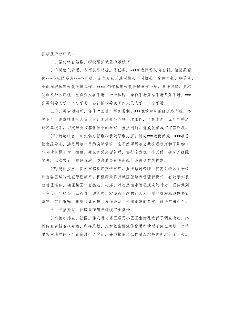 基层党建三年行动计划工作实施方案.pdf,第4页预览