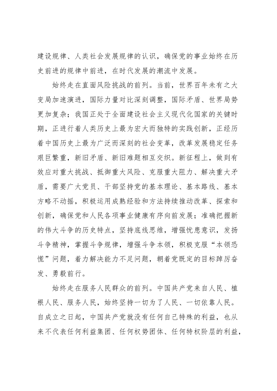 (11篇)党建评论汇编.docx,第3页预览