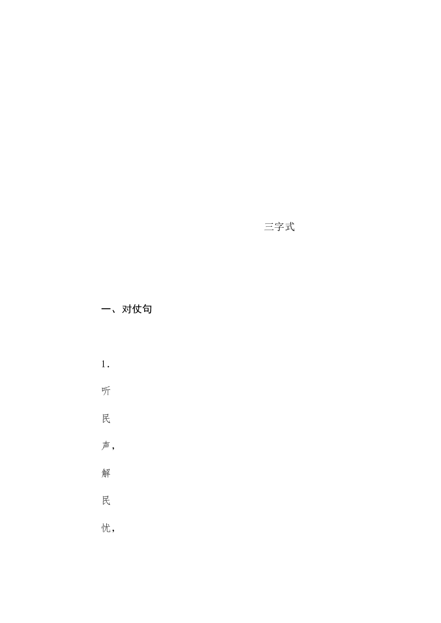 (353条)2023年组织部工作、党建工作、人才工作“金句”汇编.doc,第1页预览