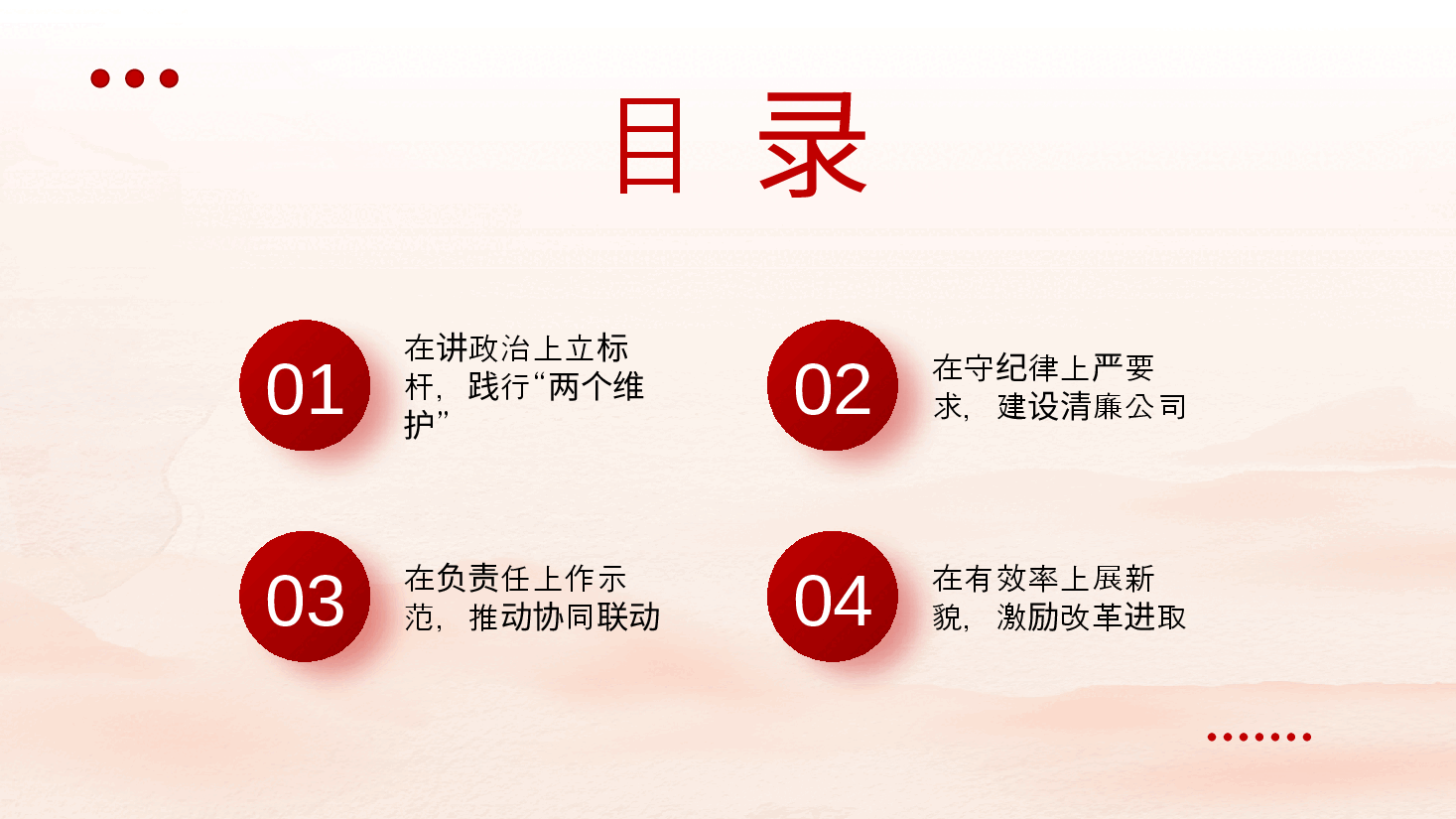全会精神宣讲PPT+党课:学习贯彻党的二十届三中全会精神,切实践行金融工作政治性、人民性.pptx,第3页预览
