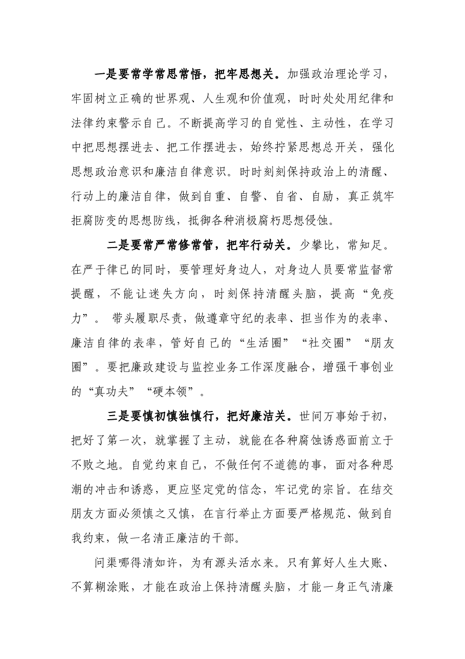 矿山领域专项警示教育活动学习心得体会.docx,第2页预览
