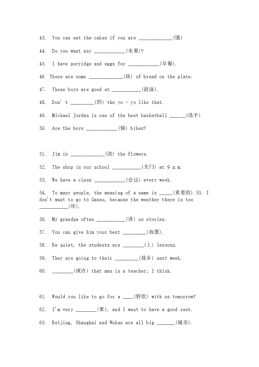初中英语基础知识练习题100道（附答案）.docx，第3页预览