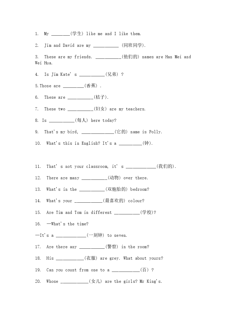 初中英语基础知识练习题100道（附答案）.docx，第1页预览