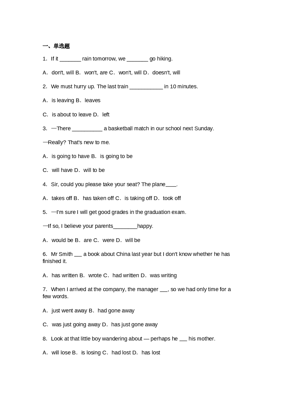 初中英语动词的时态和语态练习题含解析.docx,第1页预览