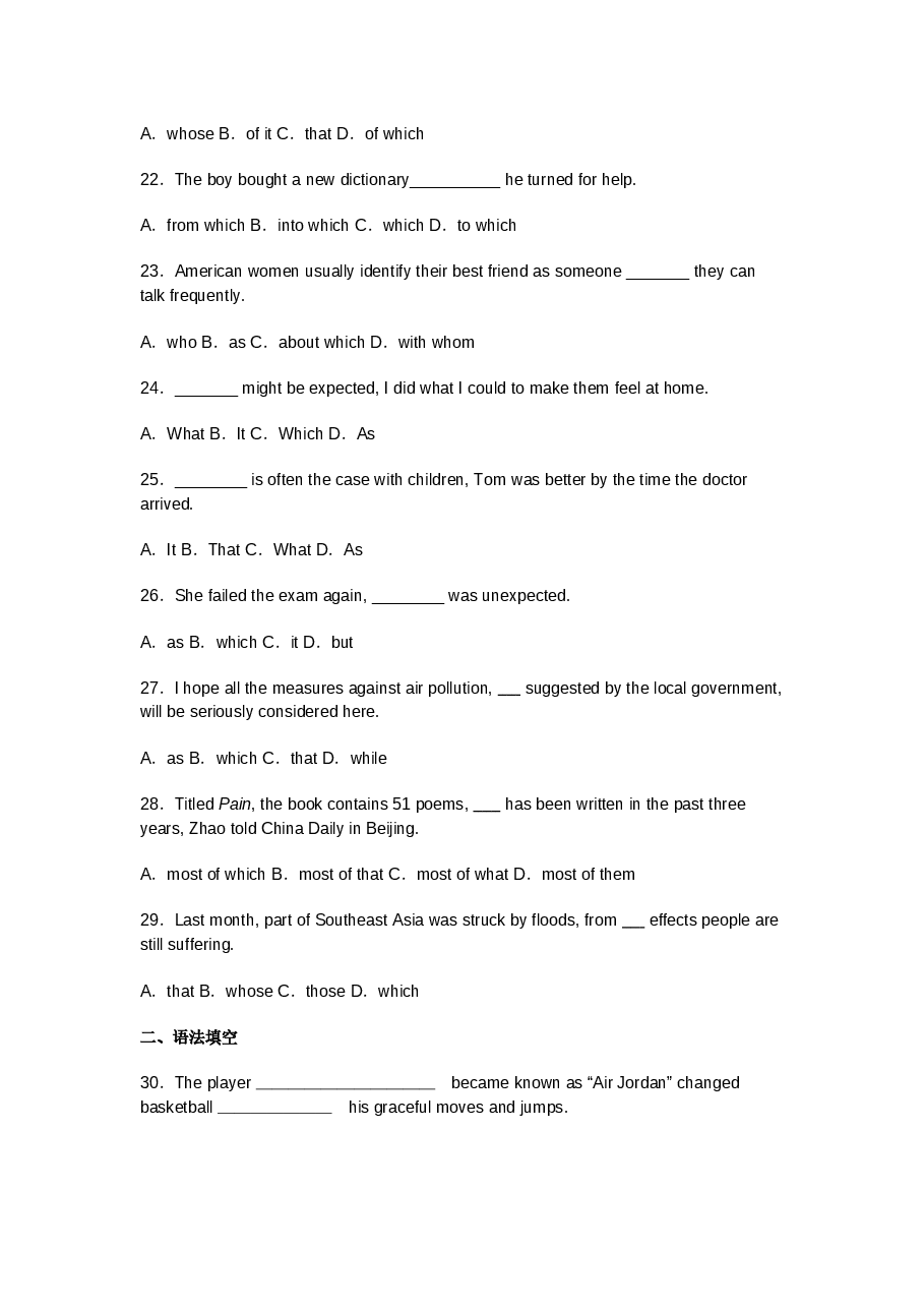 初中英语定语从句练习题含解析.docx,第3页预览