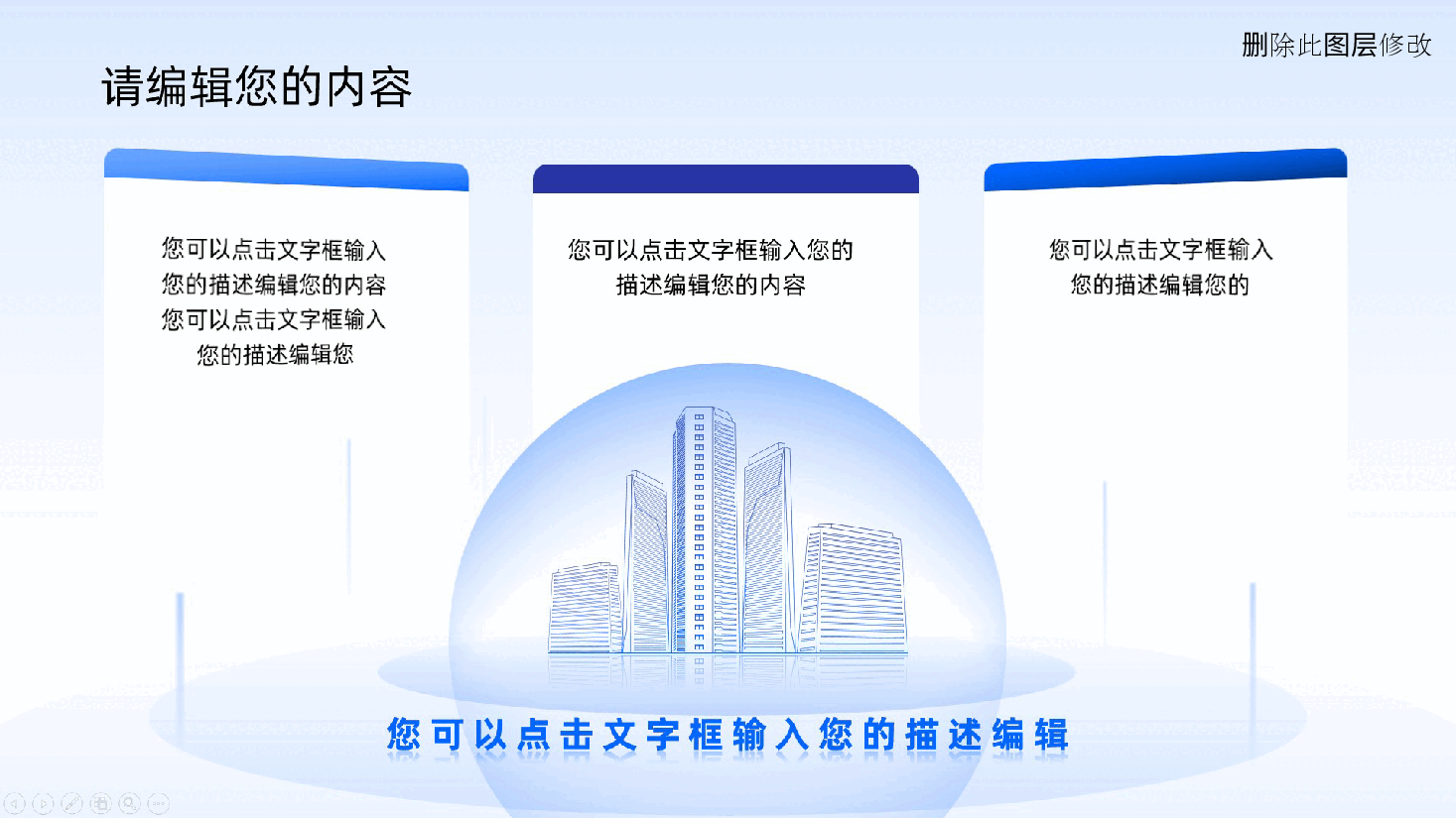 蓝色新产品研发项目商业计划书、年终工作总结、述职报告ppt模板.pptx,第4页预览