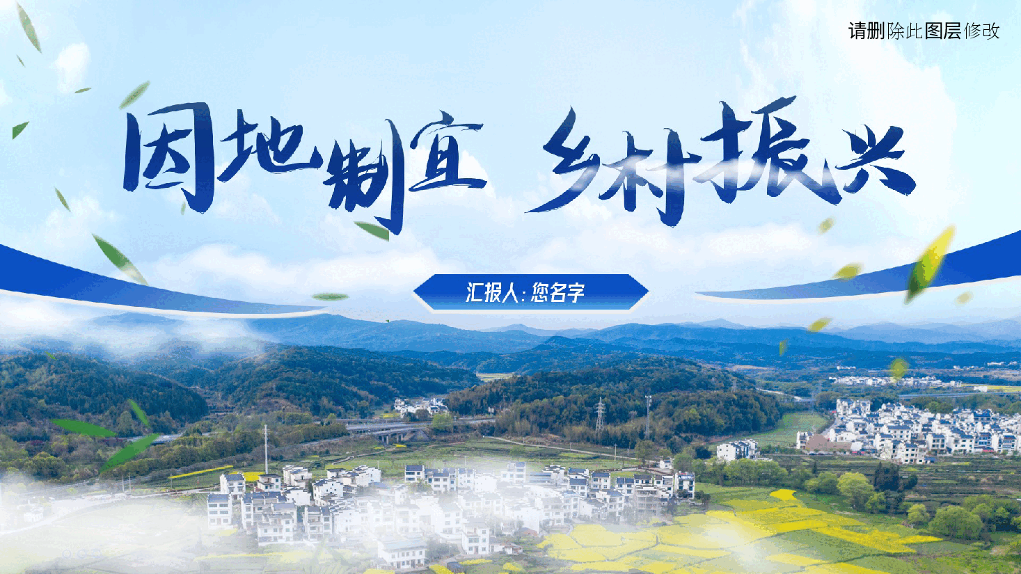 高端工作汇报乡村振兴商务企业简介工作总结工作计划ppt模板.pptx，第1页预览