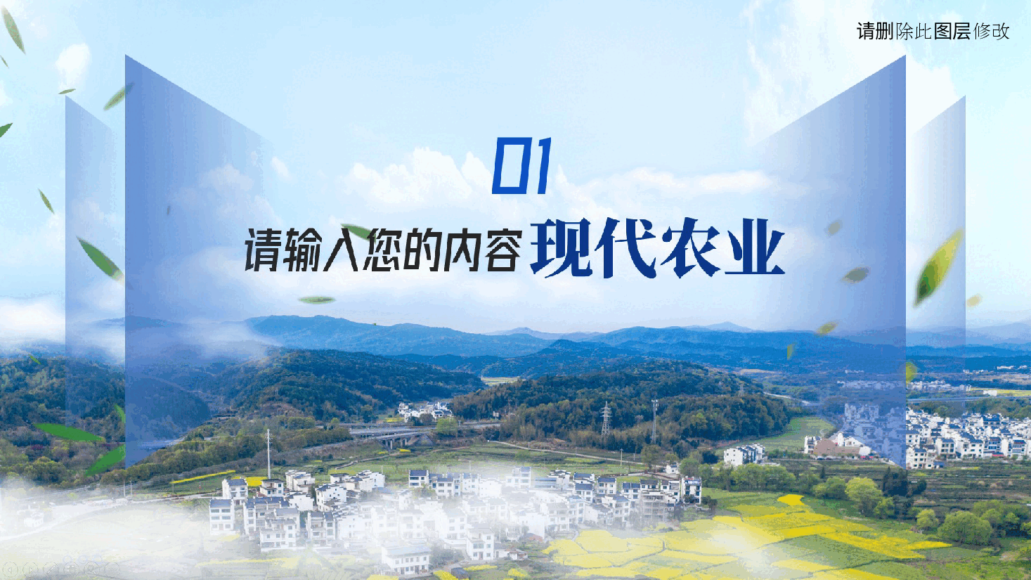高端工作汇报乡村振兴商务企业简介工作总结工作计划ppt模板.pptx，第3页预览