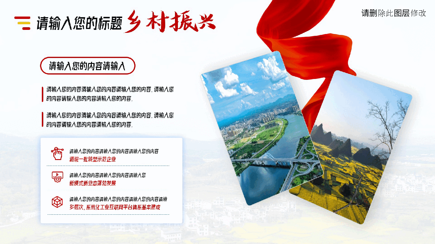 高端工作汇报乡村振兴商务企业简介工作总结工作计划ppt模板.pptx,第4页预览