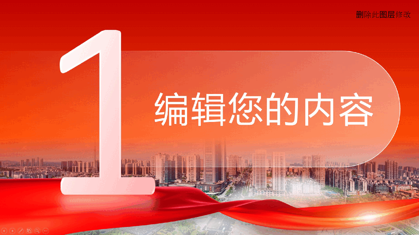 新产品研发项目商业计划书、年终工作总结、述职报告ppt模板.pptx,第3页预览