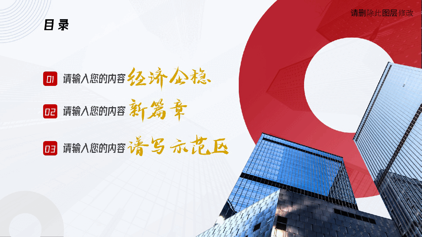 高端工作汇报乡村振兴商务企业简介工作总结工作计划ppt模板.pptx,第2页预览
