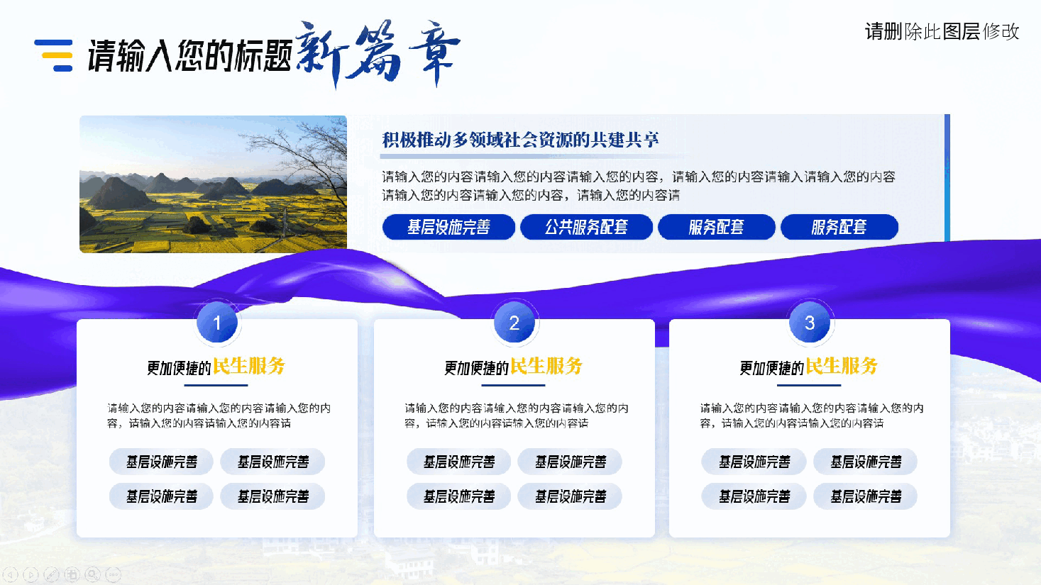 高端工作汇报乡村振兴商务企业简介工作总结工作计划ppt模板.pptx，第4页预览