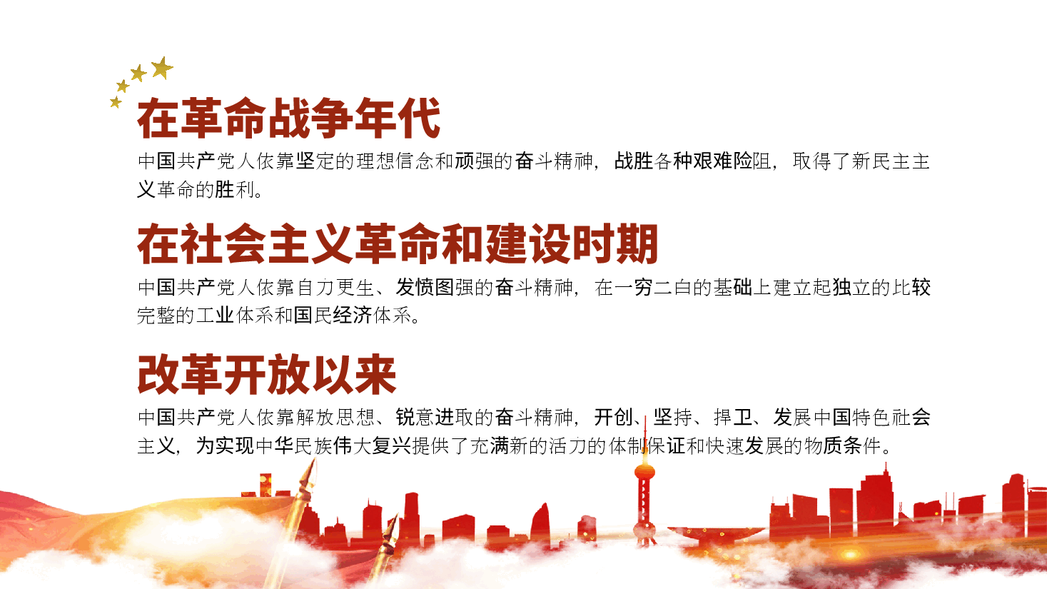 微党课:新时代如何保持共产党人的精气神ppt(含讲稿).pptx,第2页预览
