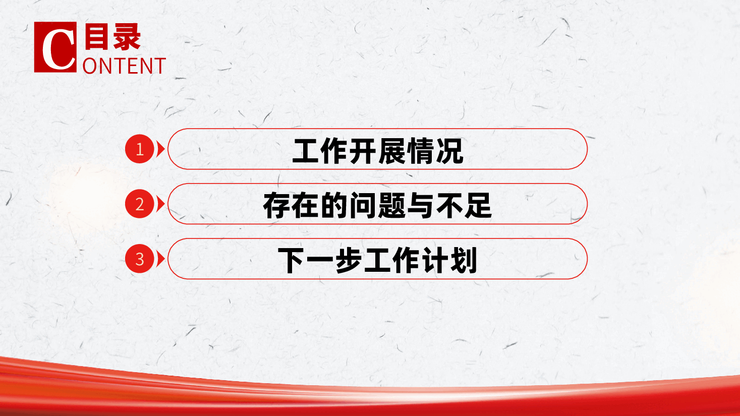 2025年落实全面从严治党“一岗双责”履职情况报告(含讲稿、党建工作总结、党建工作述职报告).pptx,第2页预览