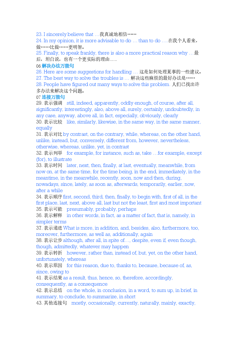 高中英语写作万能句型60例分类汇总.docx,第2页预览