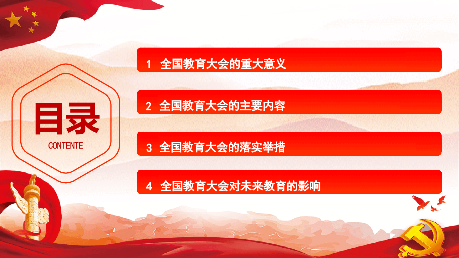 深入学习贯彻全国教育大会精神+讲稿-践行教育强国时代使命.pptx,第3页预览