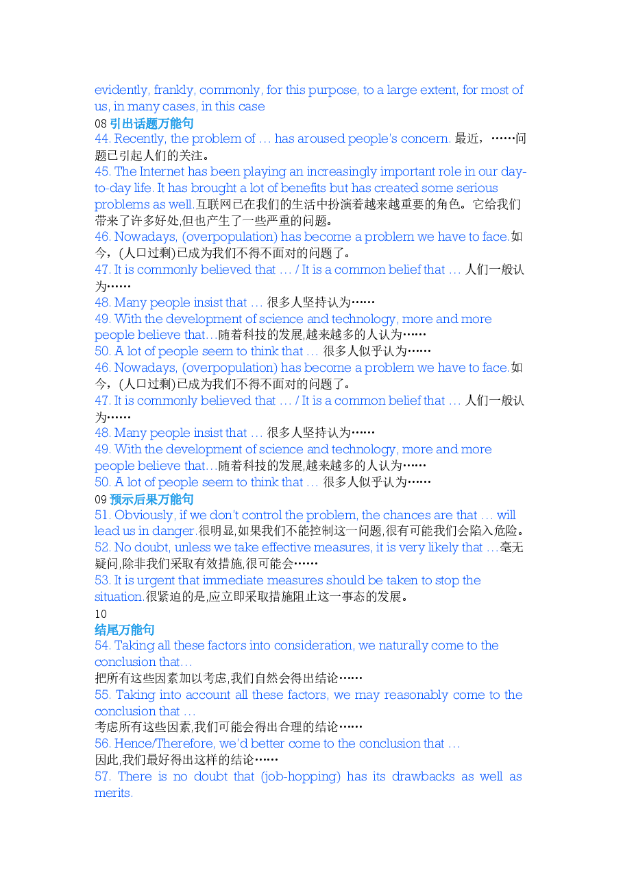 高中英语写作万能句型60例分类汇总.docx,第3页预览