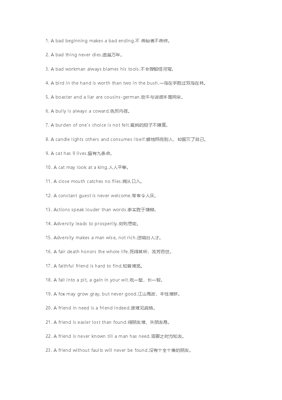 高中英语资料：200条英文谚语.docx，第1页预览