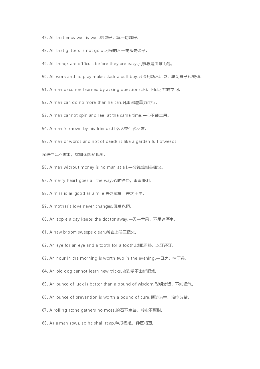 高中英语资料：200条英文谚语.docx，第3页预览
