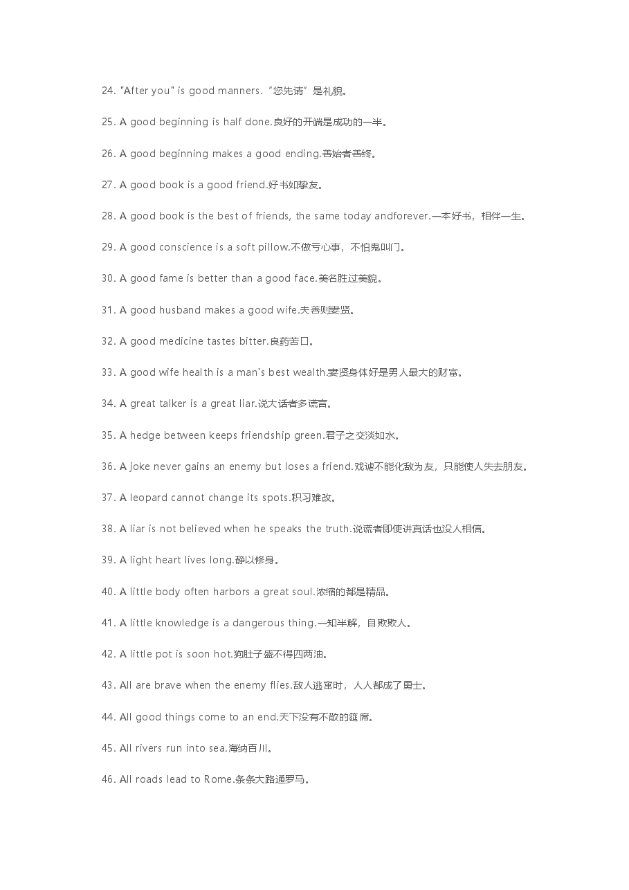 高中英语资料：200条英文谚语.docx，第2页预览
