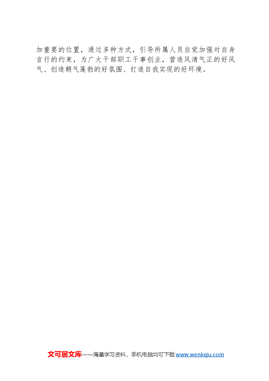 纪法教育活动开展情况报告.docx,第4页预览