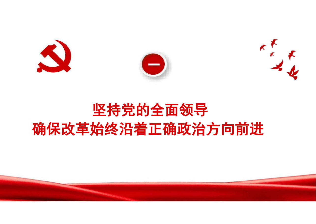 专题四在民主法治道路上砥砺前行-2024秋形势与政策课件.pdf,第4页预览