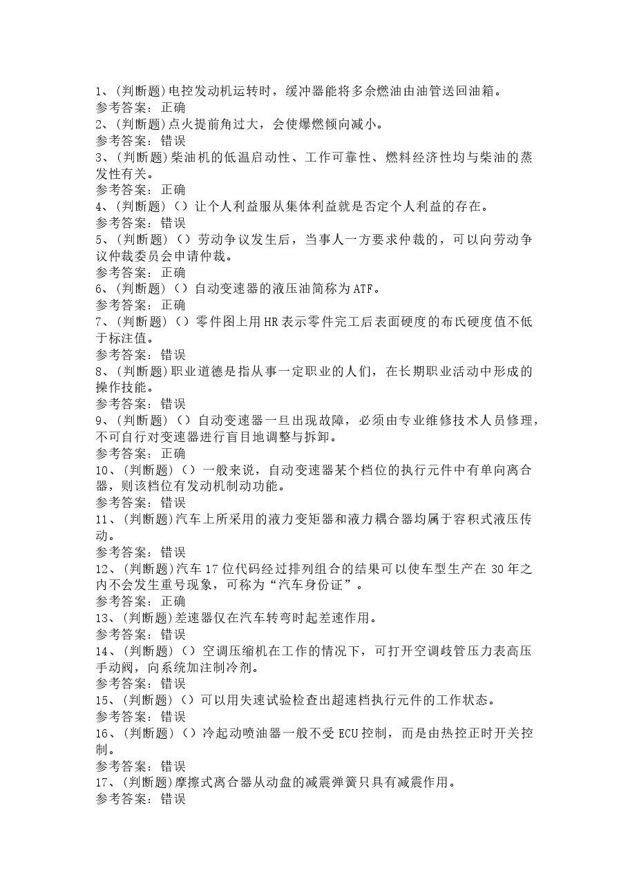 2.docx,第1页预览