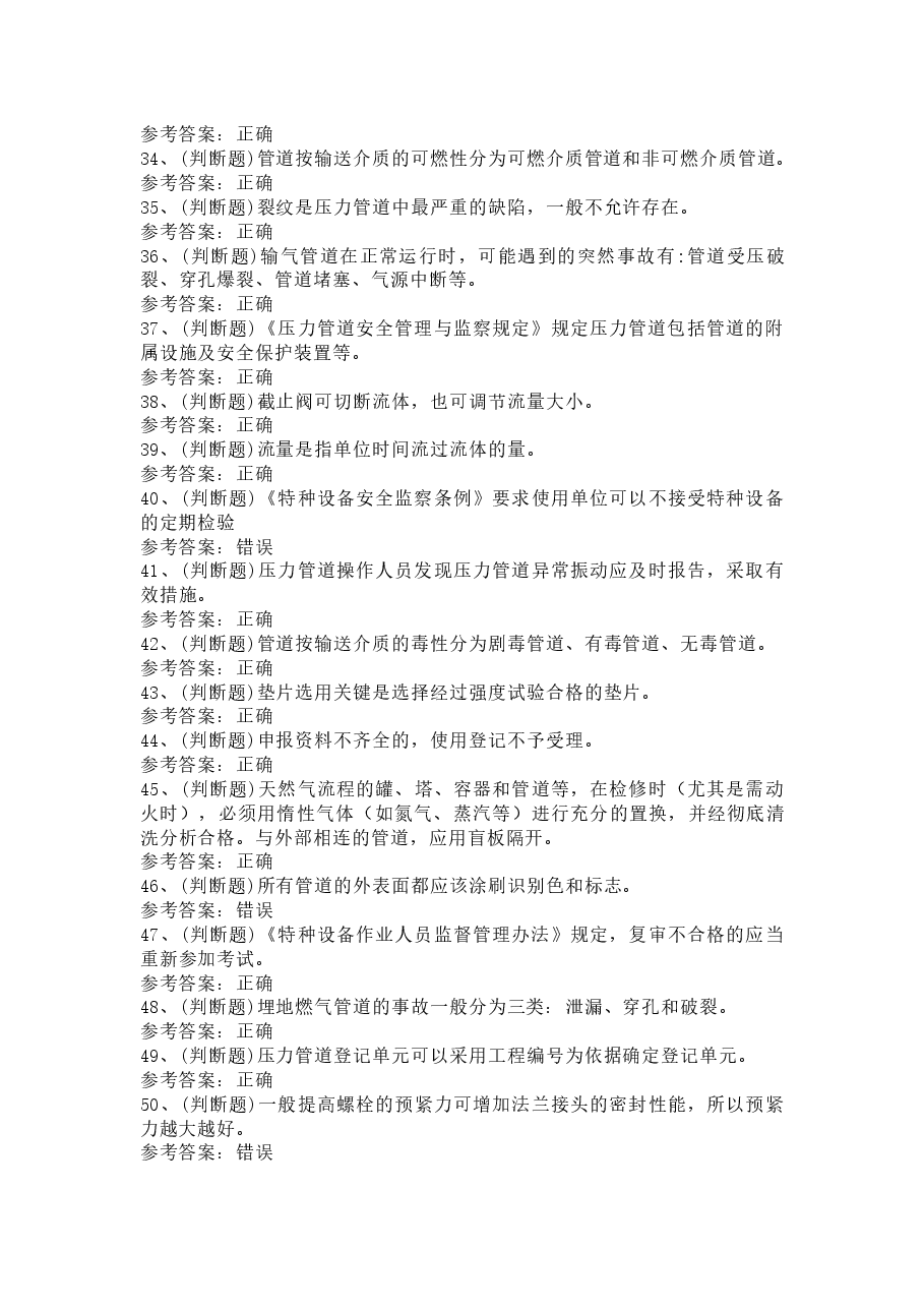 5.docx,第3页预览