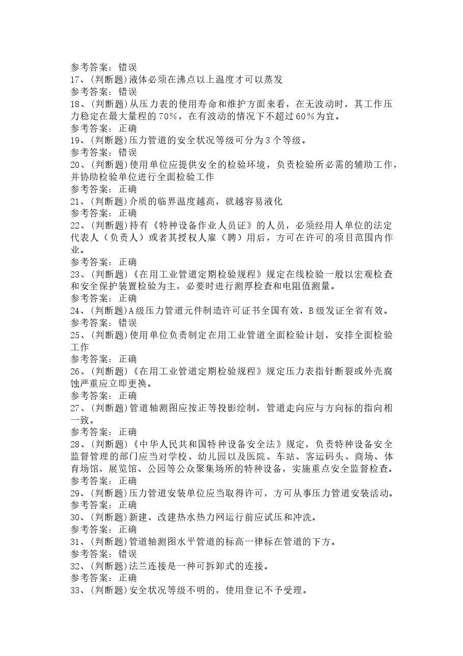 5.docx,第2页预览