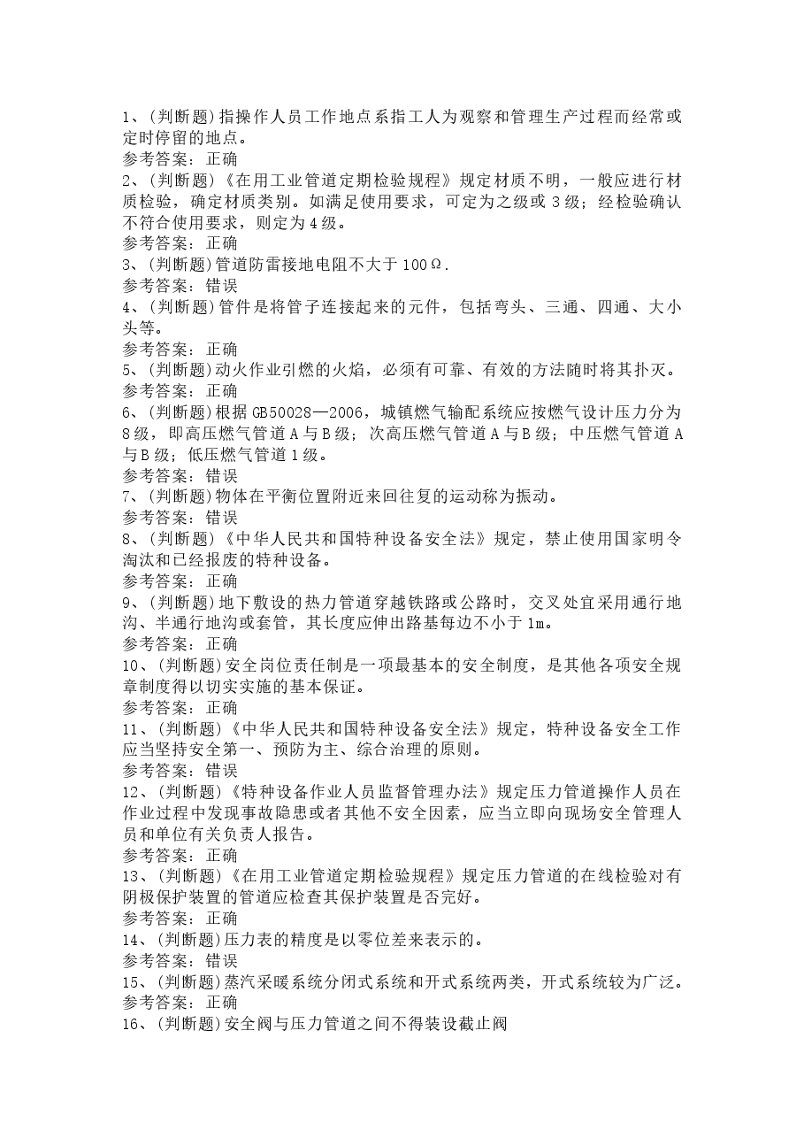 5.docx,第1页预览