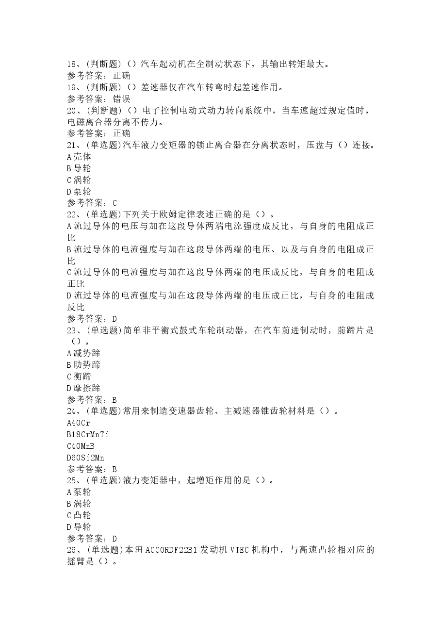 2.docx,第2页预览