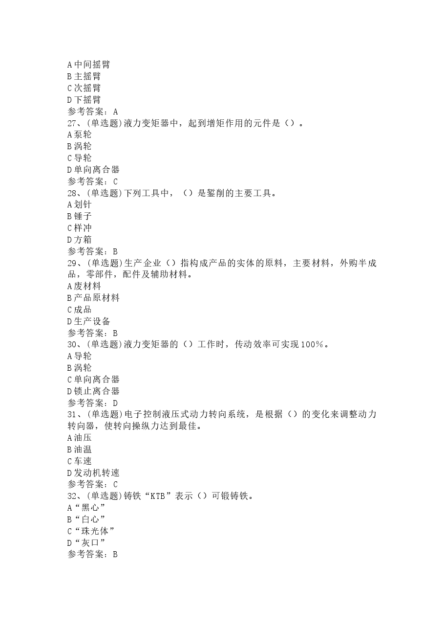 2.docx,第3页预览