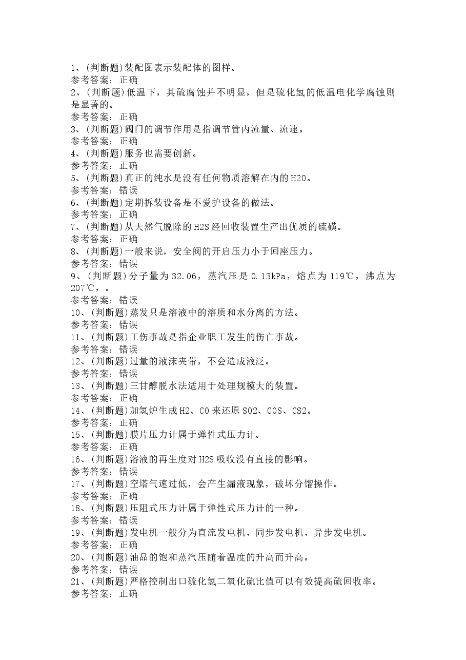 4.docx,第1页预览