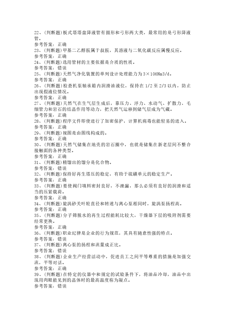 4.docx,第2页预览