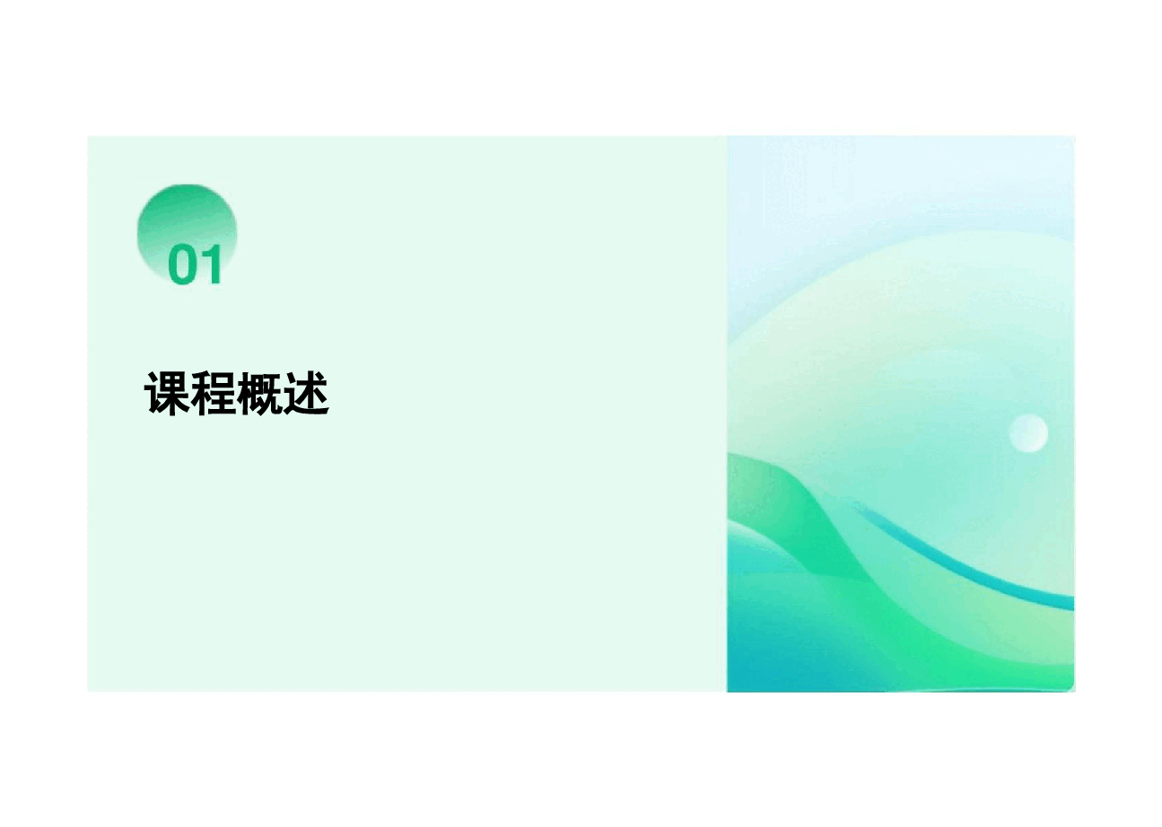 提升学生综合素质与实践能力-形势与政策课程教学创新探索.pdf,第4页预览