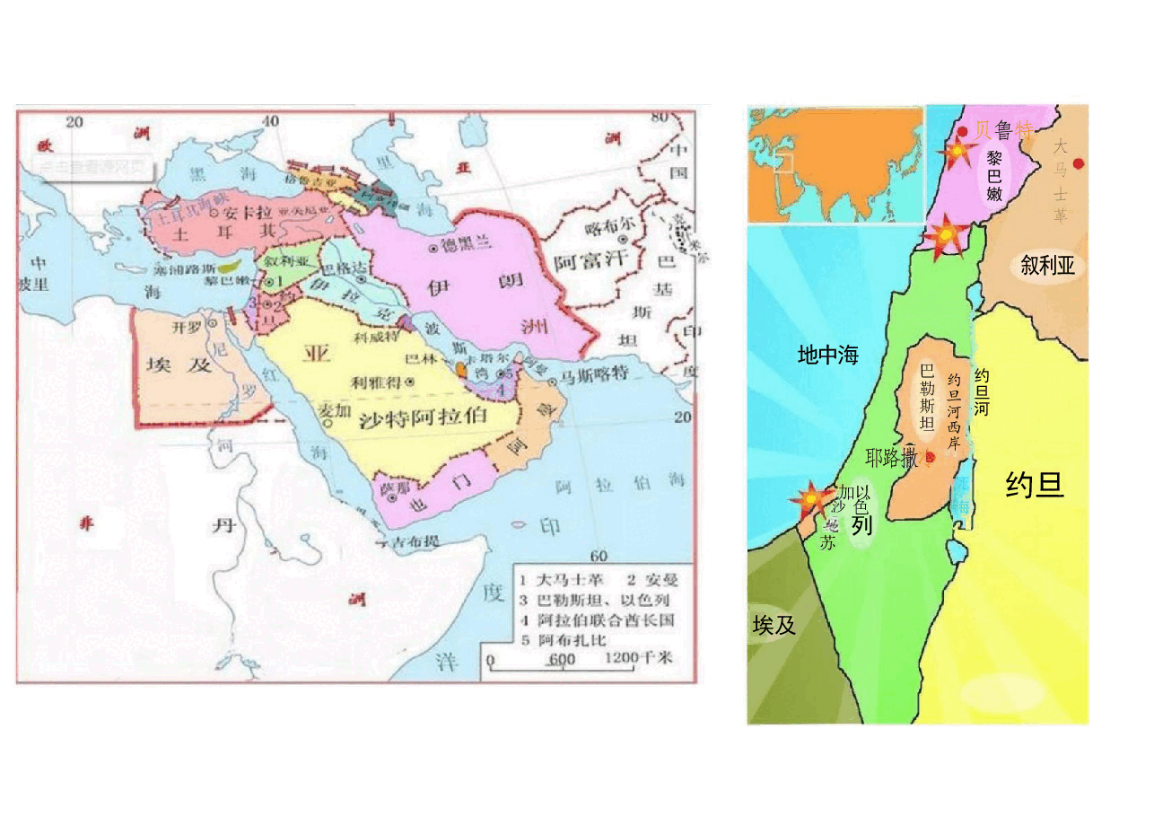 形势与政策-巴以冲突的根源和影响.pdf，第2页预览