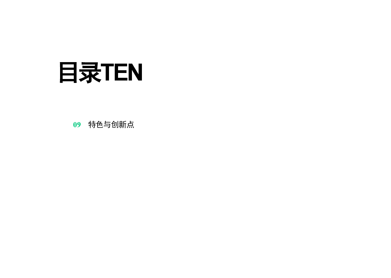 提升学生综合素质与实践能力-形势与政策课程教学创新探索.pdf,第3页预览