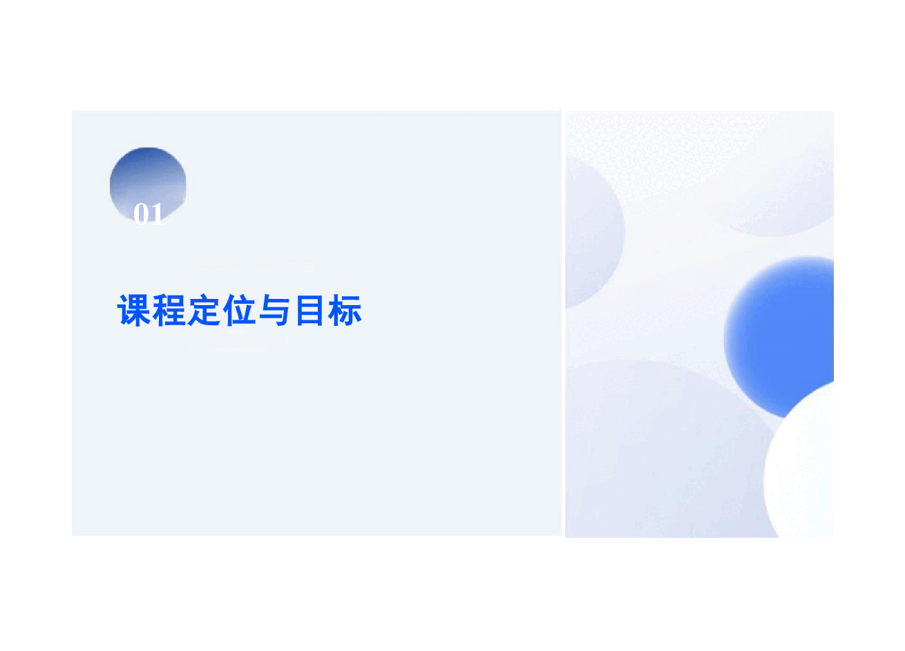 形势与政策课程教学创新范例.pdf,第4页预览