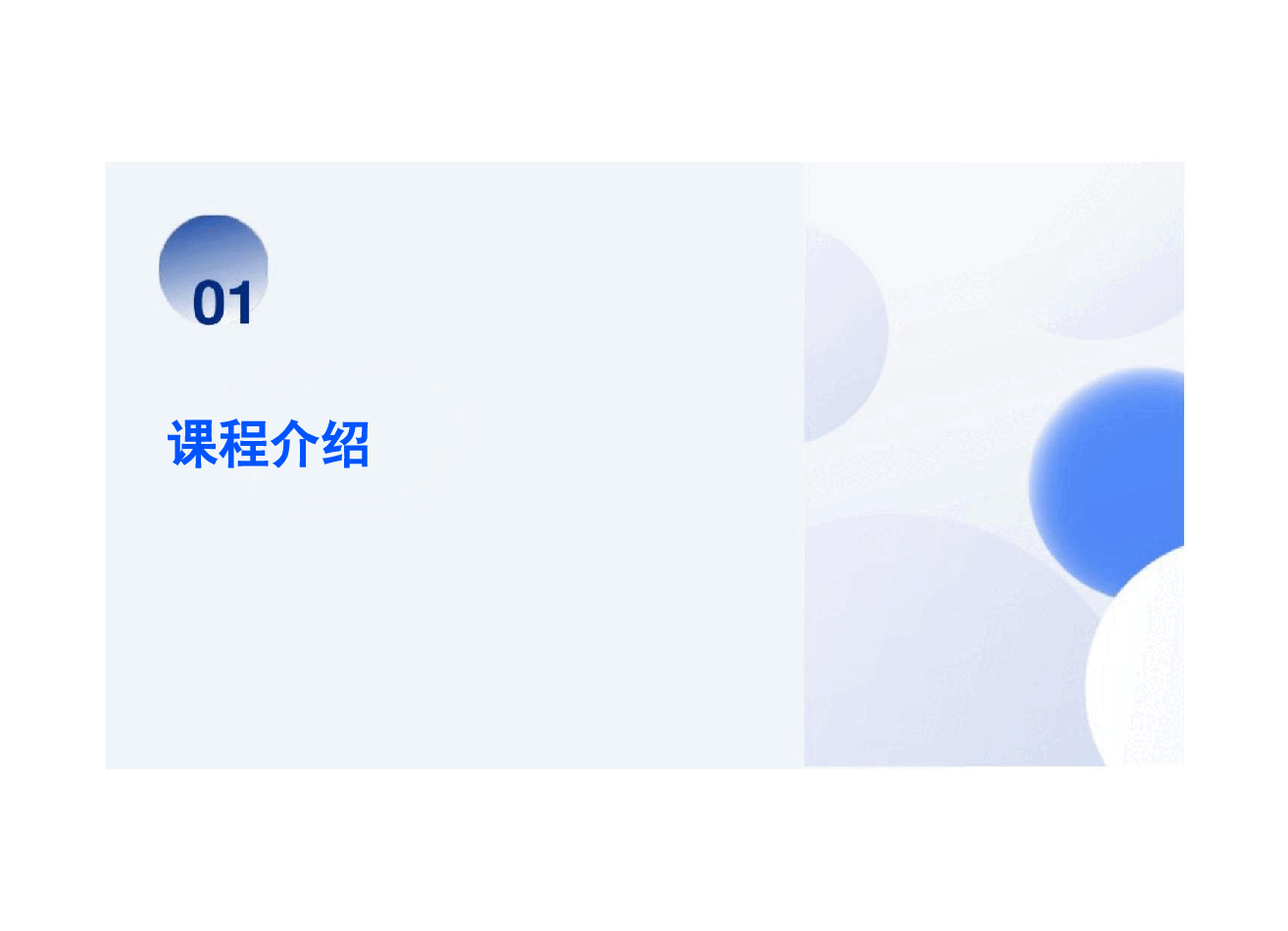 形势与政策课程说课-解析课程理念与教学实践.pdf,第3页预览