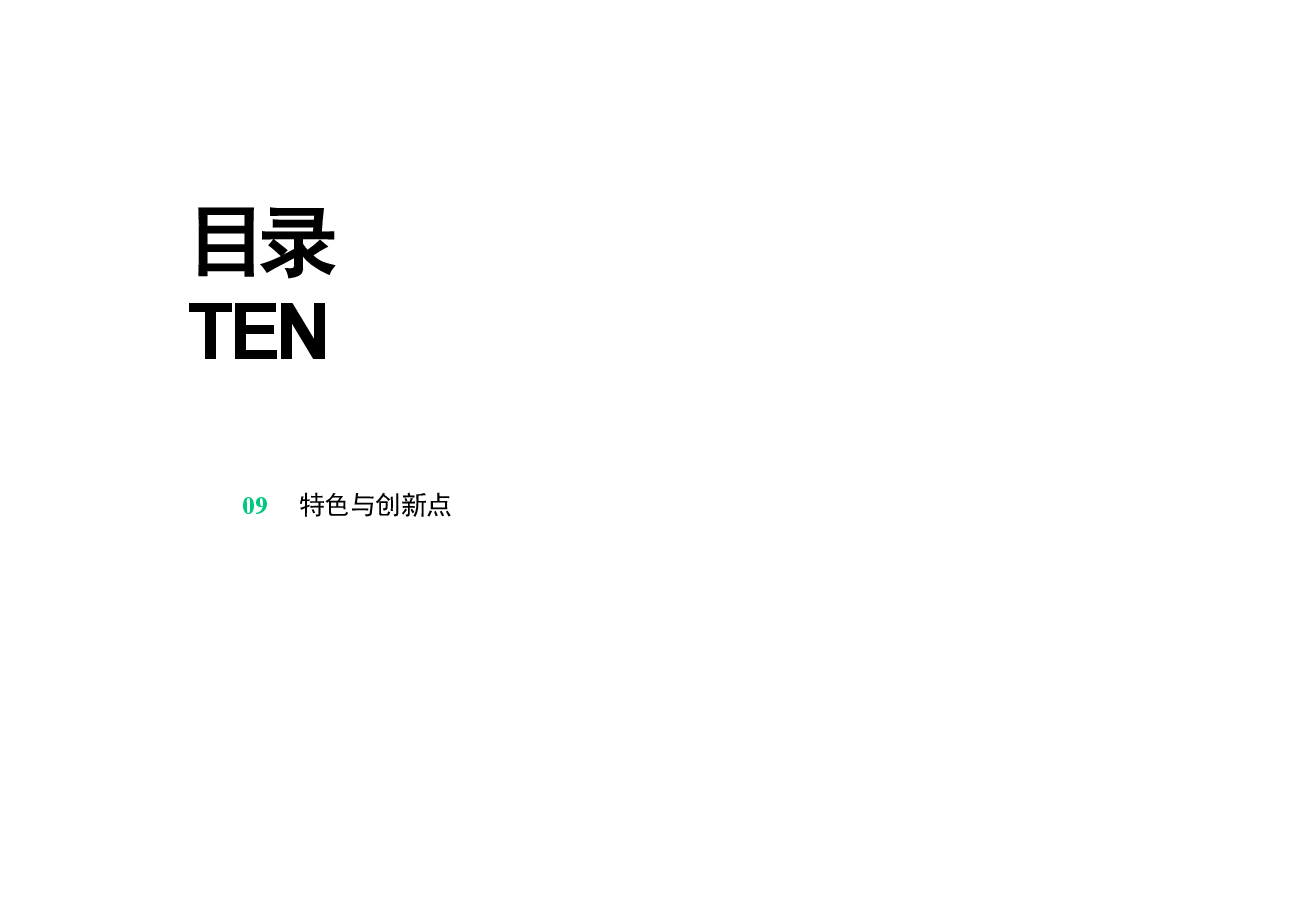提升学生综合素质与实践能力-形势与政策课程教学创新探索.pptx，第3页预览