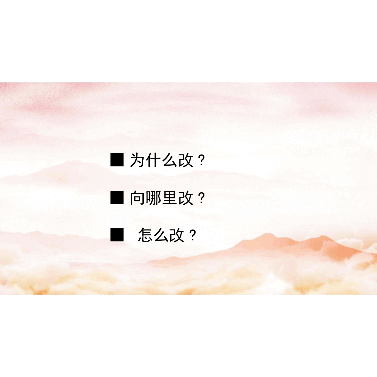 【二十届三中全会】二十届三中全会精神分享.pptx,第4页预览