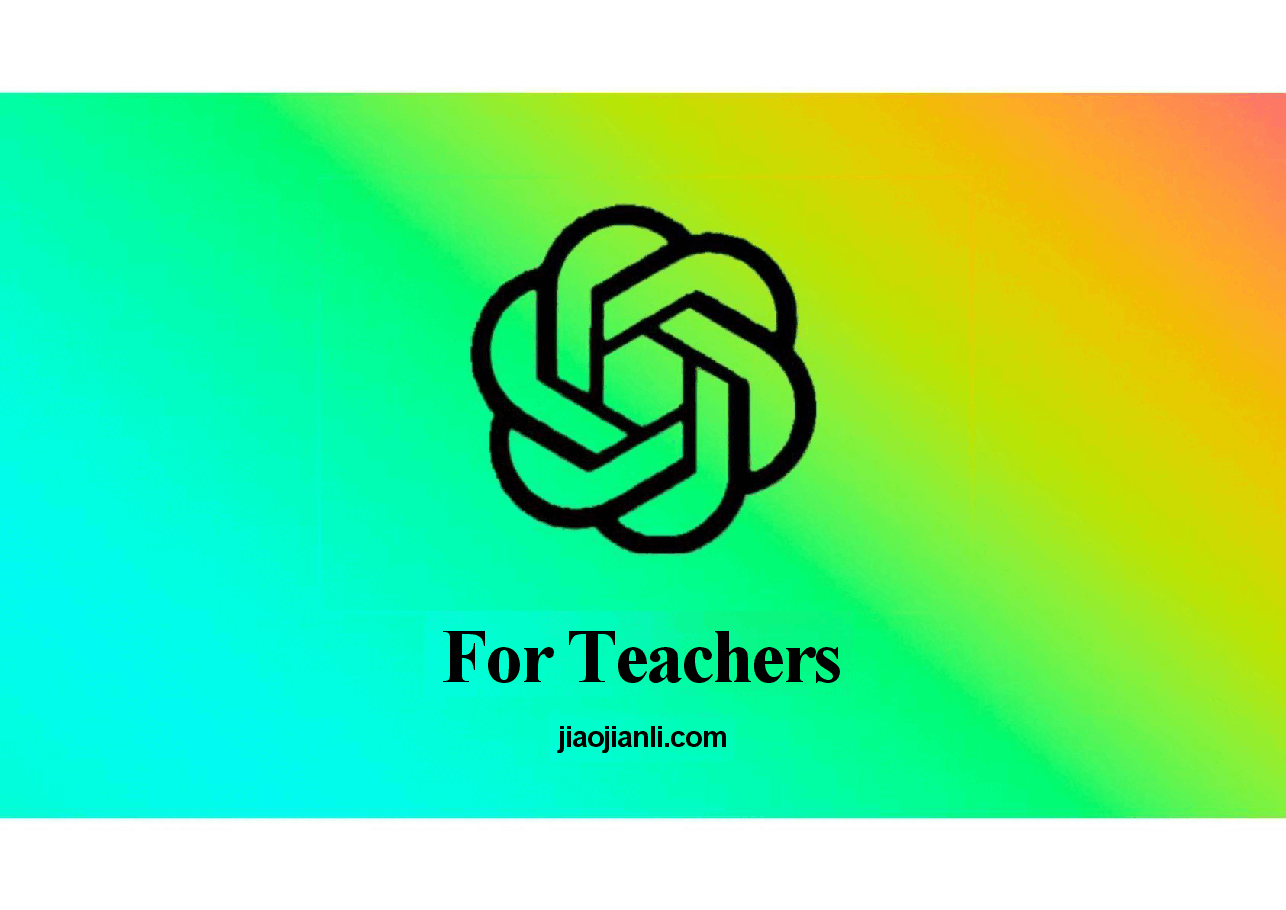 学校人工智能教育与ChatGPT课件.pdf,第4页预览
