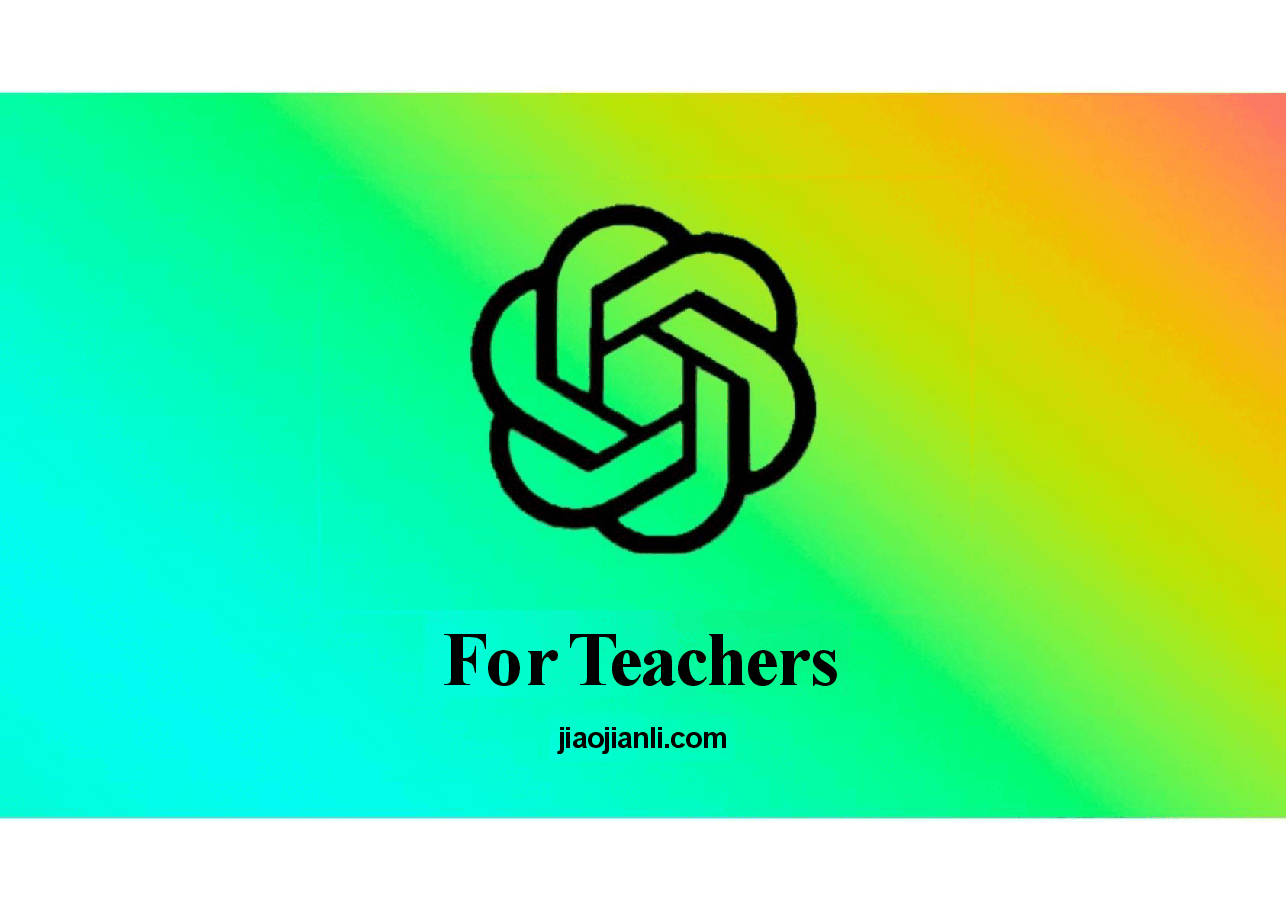 学校人工智能教育与ChatGPT课件.pptx,第4页预览